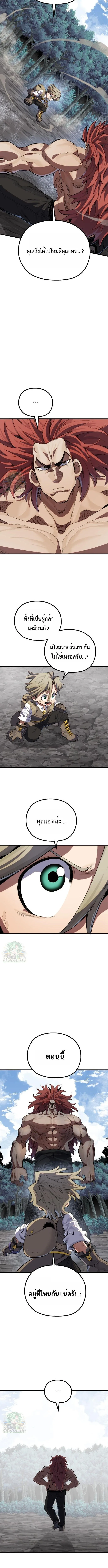 Warrior of the Heart Sword ผู้กล้าแห่งดาบจิต ตอนที่ 17 หน้า 14