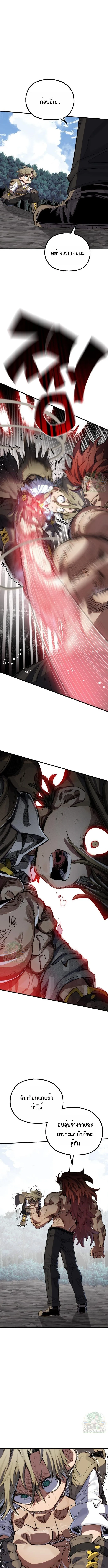 Warrior of the Heart Sword ผู้กล้าแห่งดาบจิต ตอนที่ 17 หน้า 15