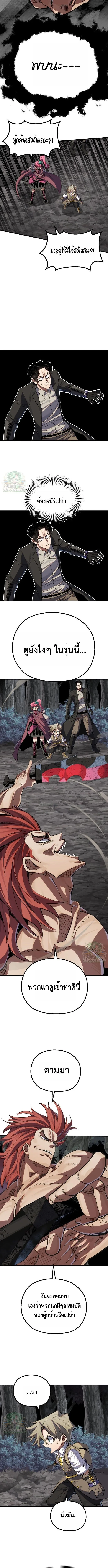 Warrior of the Heart Sword ผู้กล้าแห่งดาบจิต ตอนที่ 17 หน้า 4