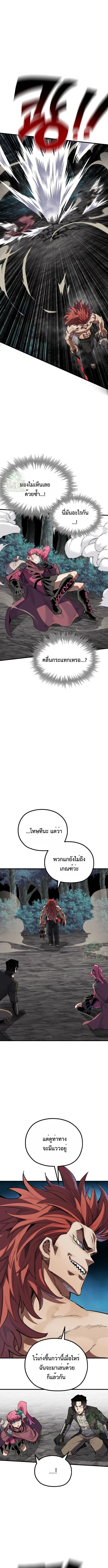 Warrior of the Heart Sword ผู้กล้าแห่งดาบจิต ตอนที่ 17 หน้า 6