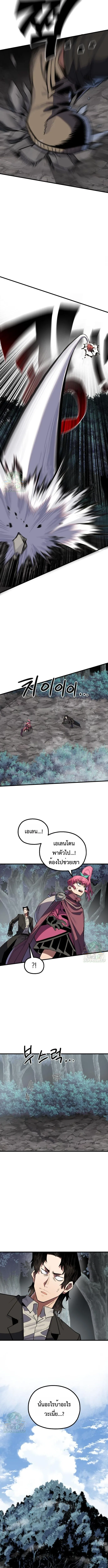 Warrior of the Heart Sword ผู้กล้าแห่งดาบจิต ตอนที่ 17 หน้า 7