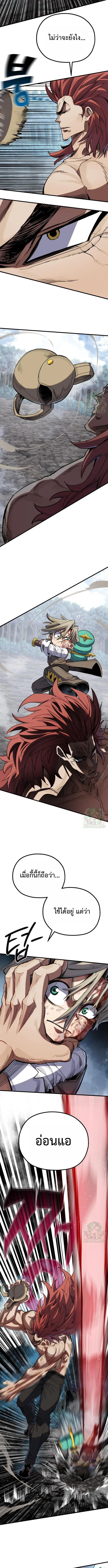 Warrior of the Heart Sword ผู้กล้าแห่งดาบจิต ตอนที่ 18 หน้า 10