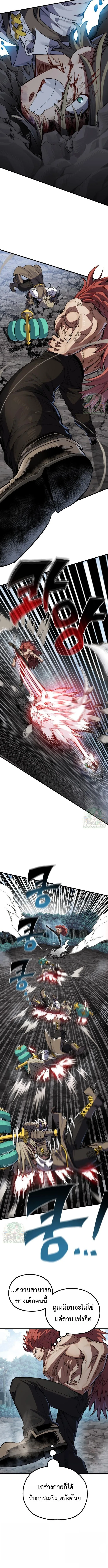 Warrior of the Heart Sword ผู้กล้าแห่งดาบจิต ตอนที่ 18 หน้า 11
