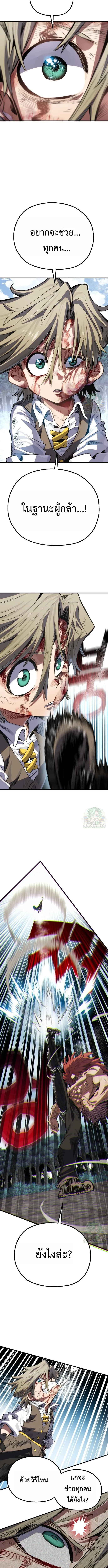 Warrior of the Heart Sword ผู้กล้าแห่งดาบจิต ตอนที่ 18 หน้า 14