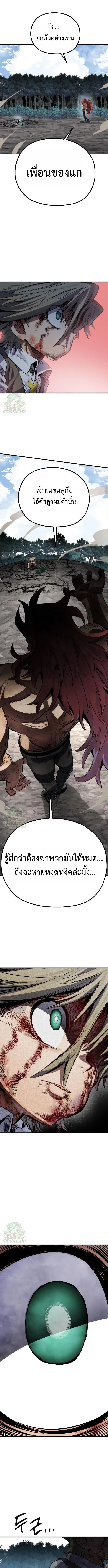 Warrior of the Heart Sword ผู้กล้าแห่งดาบจิต ตอนที่ 18 หน้า 18