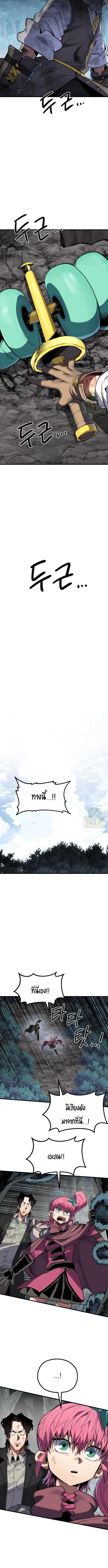 Warrior of the Heart Sword ผู้กล้าแห่งดาบจิต ตอนที่ 18 หน้า 19