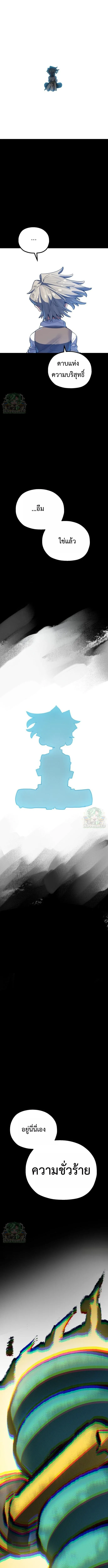 Warrior of the Heart Sword ผู้กล้าแห่งดาบจิต ตอนที่ 18 หน้า 22
