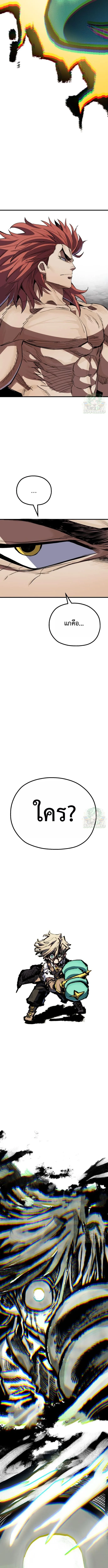 Warrior of the Heart Sword ผู้กล้าแห่งดาบจิต ตอนที่ 18 หน้า 23