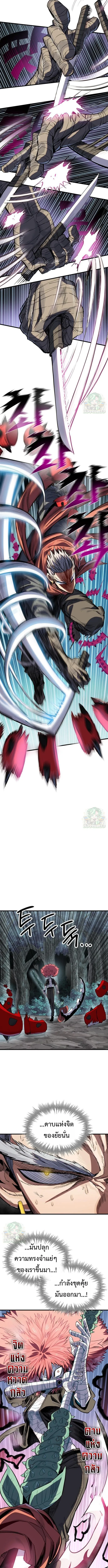Warrior of the Heart Sword ผู้กล้าแห่งดาบจิต ตอนที่ 18 หน้า 6