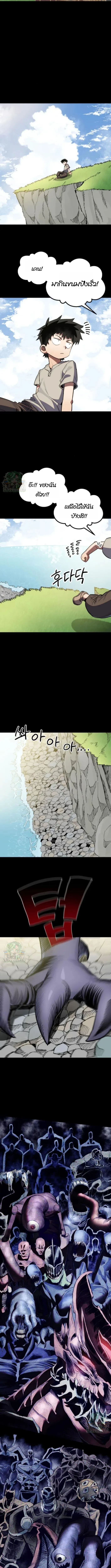 Warrior of the Heart Sword ผู้กล้าแห่งดาบจิต ตอนที่ 19 หน้า 12