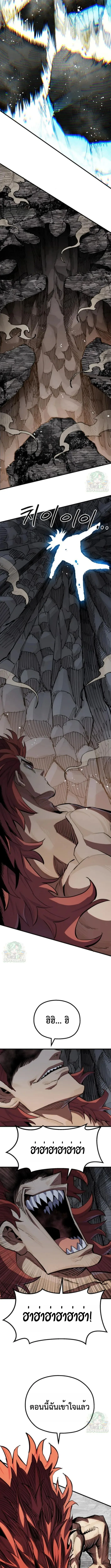 Warrior of the Heart Sword ผู้กล้าแห่งดาบจิต ตอนที่ 19 หน้า 14