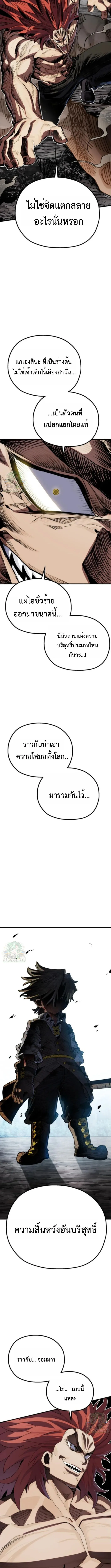 Warrior of the Heart Sword ผู้กล้าแห่งดาบจิต ตอนที่ 19 หน้า 15