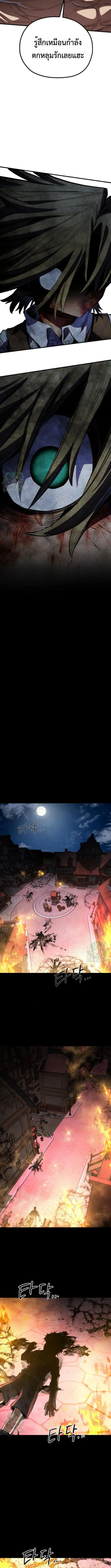 Warrior of the Heart Sword ผู้กล้าแห่งดาบจิต ตอนที่ 19 หน้า 16