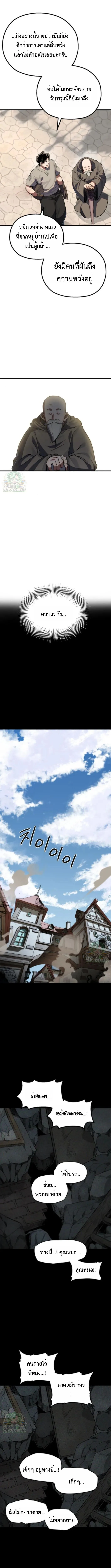 Warrior of the Heart Sword ผู้กล้าแห่งดาบจิต ตอนที่ 19 หน้า 2