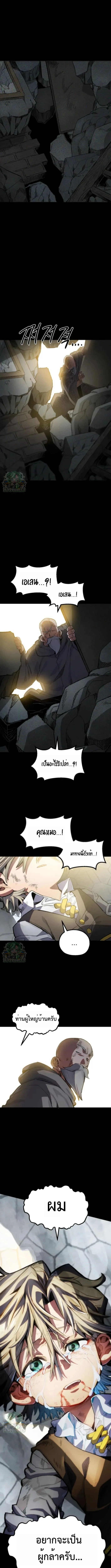 Warrior of the Heart Sword ผู้กล้าแห่งดาบจิต ตอนที่ 19 หน้า 3