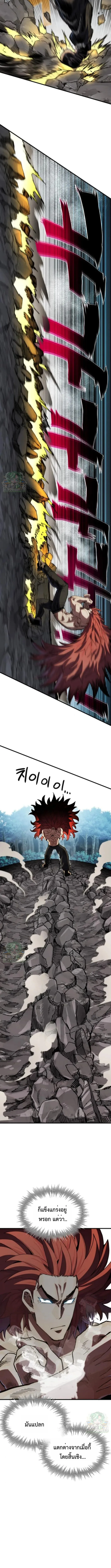 Warrior of the Heart Sword ผู้กล้าแห่งดาบจิต ตอนที่ 19 หน้า 9
