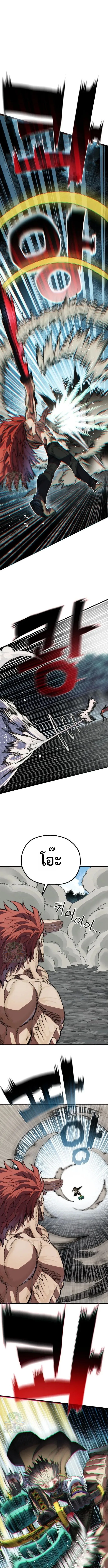 Warrior of the Heart Sword ผู้กล้าแห่งดาบจิต ตอนที่ 20 หน้า 10