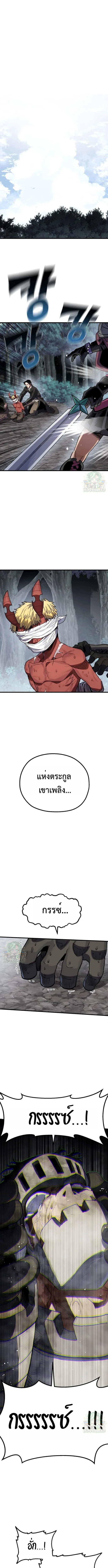 Warrior of the Heart Sword ผู้กล้าแห่งดาบจิต ตอนที่ 20 หน้า 15