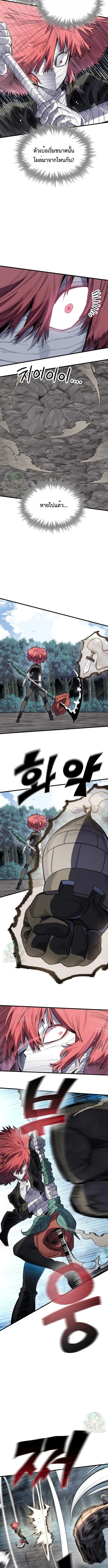 Warrior of the Heart Sword ผู้กล้าแห่งดาบจิต ตอนที่ 20 หน้า 2