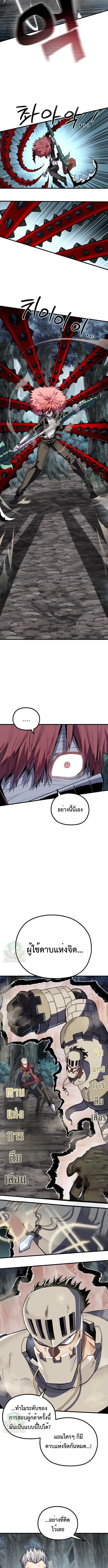 Warrior of the Heart Sword ผู้กล้าแห่งดาบจิต ตอนที่ 20 หน้า 3