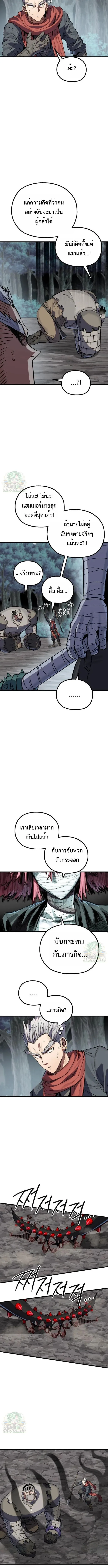 Warrior of the Heart Sword ผู้กล้าแห่งดาบจิต ตอนที่ 20 หน้า 4