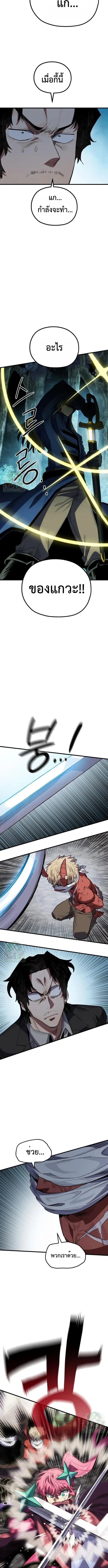 Warrior of the Heart Sword ผู้กล้าแห่งดาบจิต ตอนที่ 20 หน้า 8