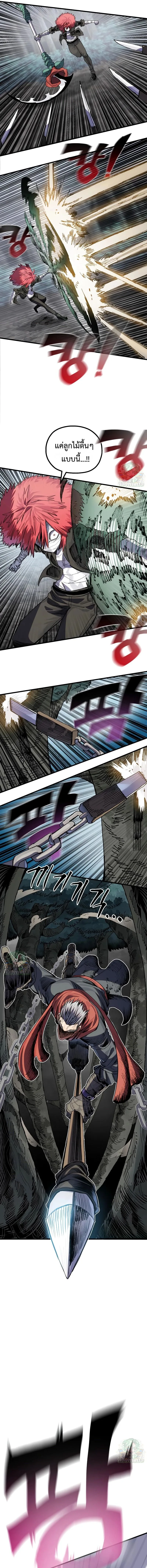 Warrior of the Heart Sword ผู้กล้าแห่งดาบจิต ตอนที่ 21 หน้า 10