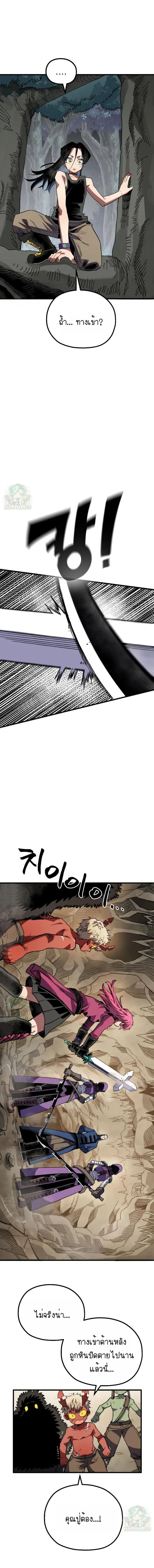 Warrior of the Heart Sword ผู้กล้าแห่งดาบจิต ตอนที่ 25 หน้า 18