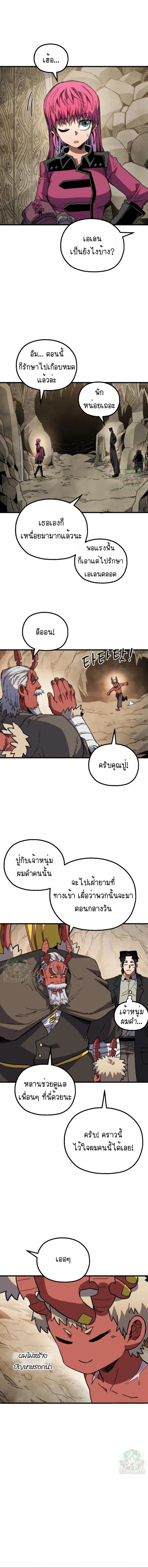 Warrior of the Heart Sword ผู้กล้าแห่งดาบจิต ตอนที่ 25 หน้า 6