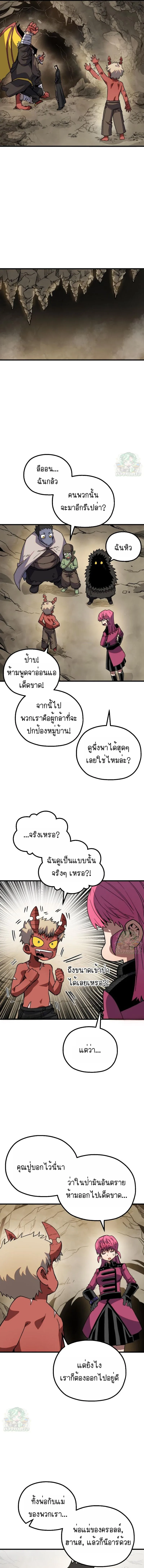 Warrior of the Heart Sword ผู้กล้าแห่งดาบจิต ตอนที่ 25 หน้า 7