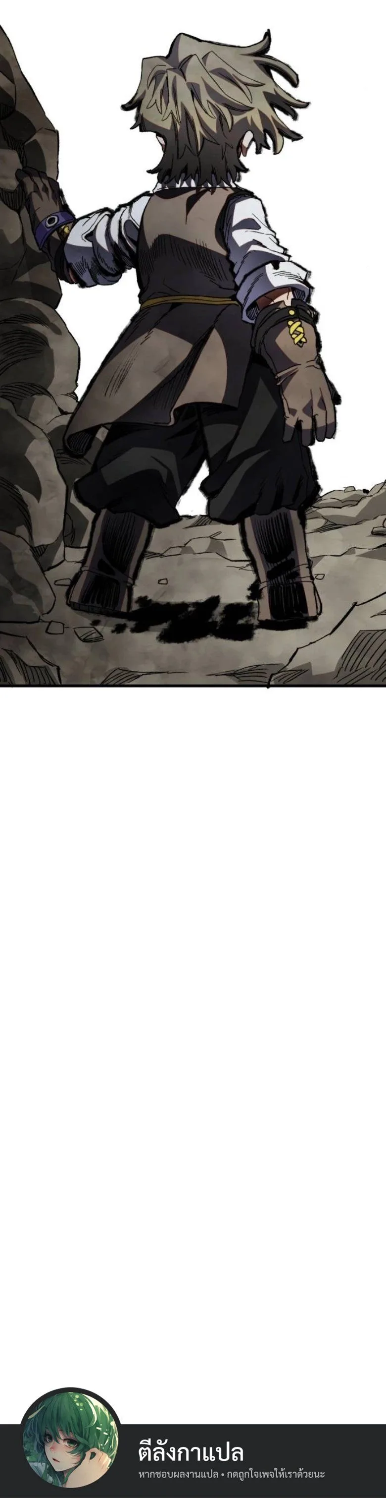 Warrior of the Heart Sword ผู้กล้าแห่งดาบจิต ตอนที่ 31 หน้า 16