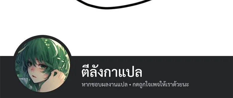 Warrior of the Heart Sword ผู้กล้าแห่งดาบจิต ตอนที่ 36 หน้า 6