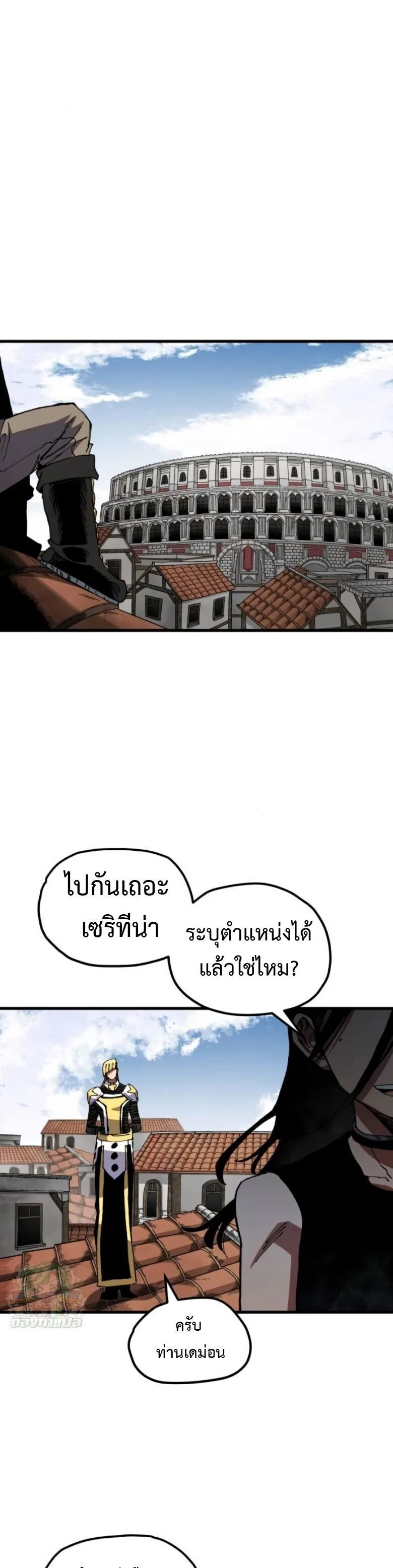 Warrior of the Heart Sword ผู้กล้าแห่งดาบจิต ตอนที่ 37 หน้า 13