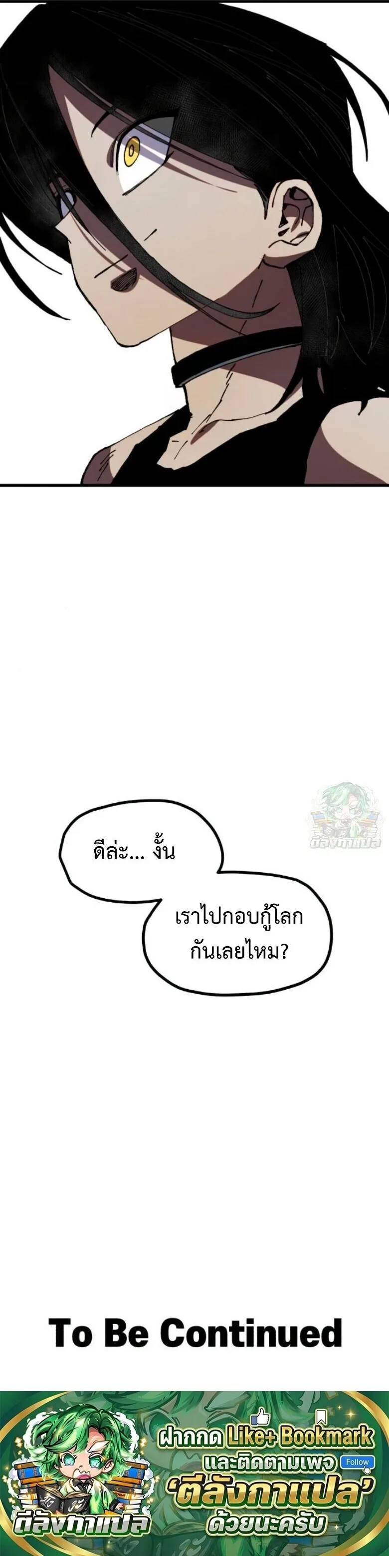 Warrior of the Heart Sword ผู้กล้าแห่งดาบจิต ตอนที่ 37 หน้า 15