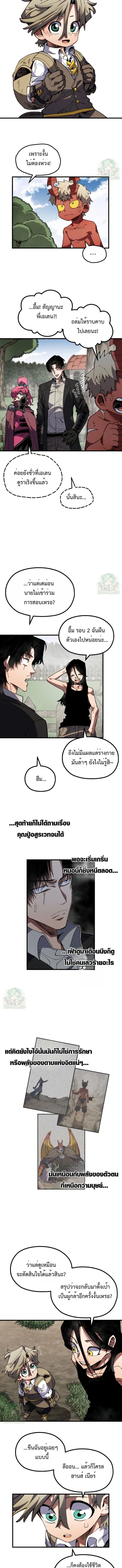 Warrior of the Heart Sword ผู้กล้าแห่งดาบจิต ตอนที่ 37 หน้า 6