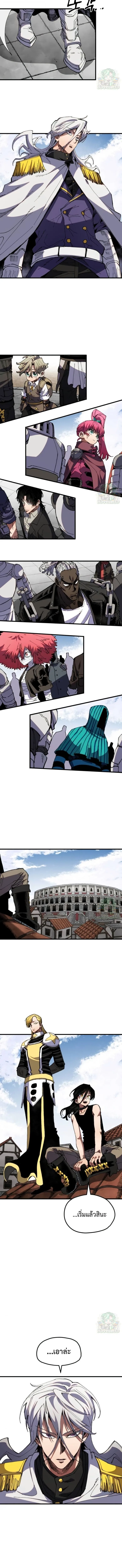 Warrior of the Heart Sword ผู้กล้าแห่งดาบจิต ตอนที่ 37 หน้า 8