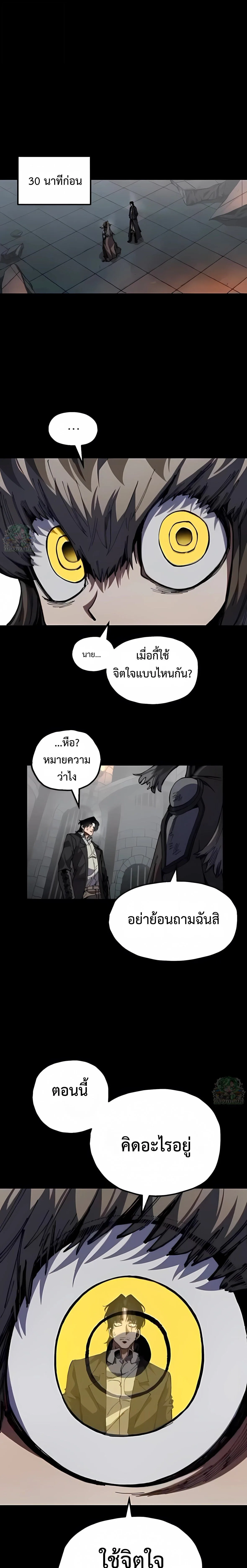 Warrior of the Heart Sword ผู้กล้าแห่งดาบจิต ตอนที่ 43 หน้า 1