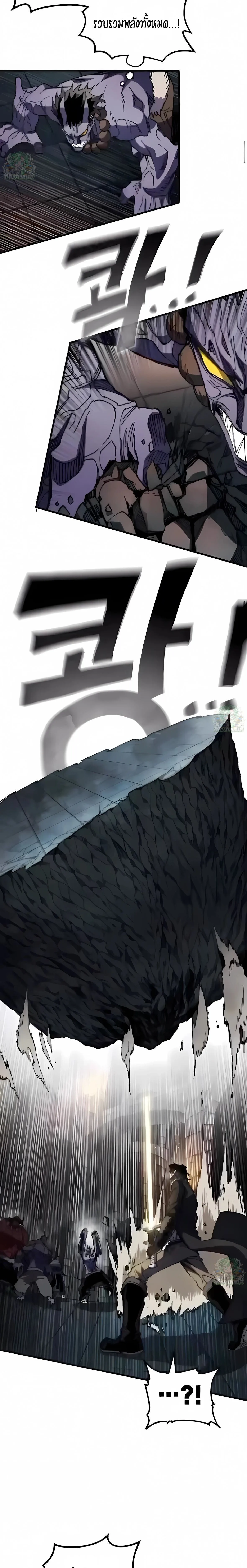 Warrior of the Heart Sword ผู้กล้าแห่งดาบจิต ตอนที่ 43 หน้า 19