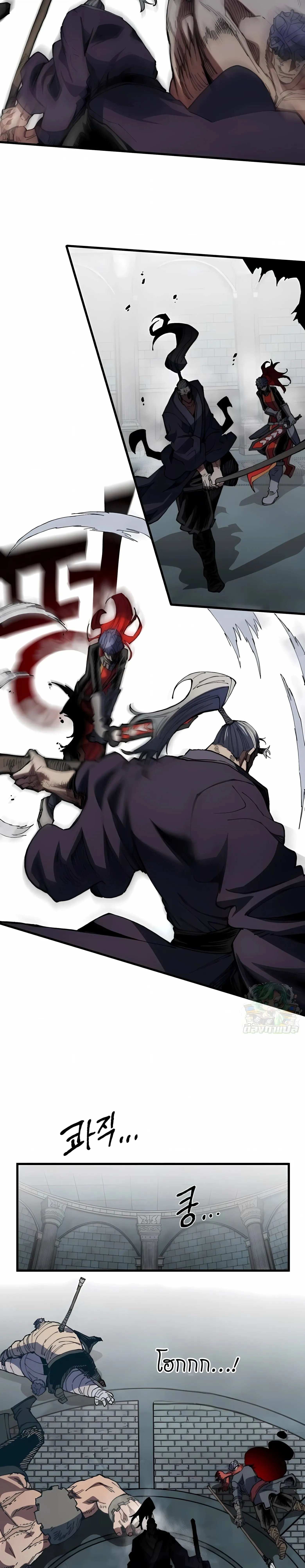 Warrior of the Heart Sword ผู้กล้าแห่งดาบจิต ตอนที่ 48 หน้า 33