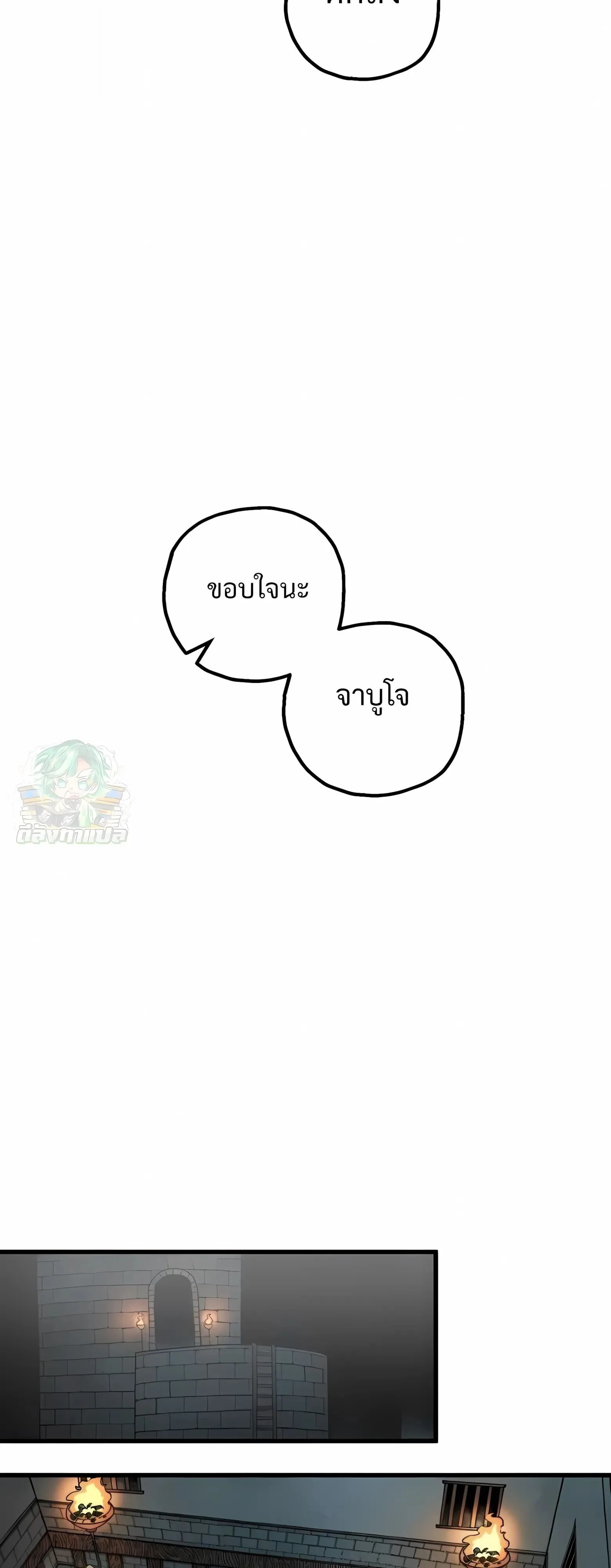 Warrior of the Heart Sword ผู้กล้าแห่งดาบจิต ตอนที่ 48 หน้า 8