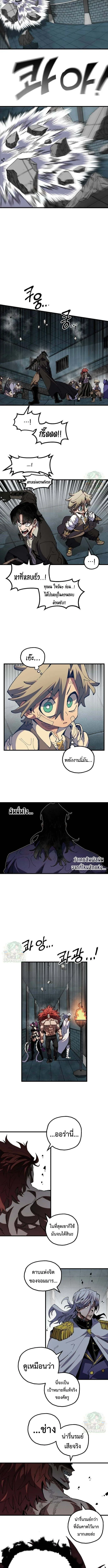 Warrior of the Heart Sword ผู้กล้าแห่งดาบจิต ตอนที่ 49 หน้า 6