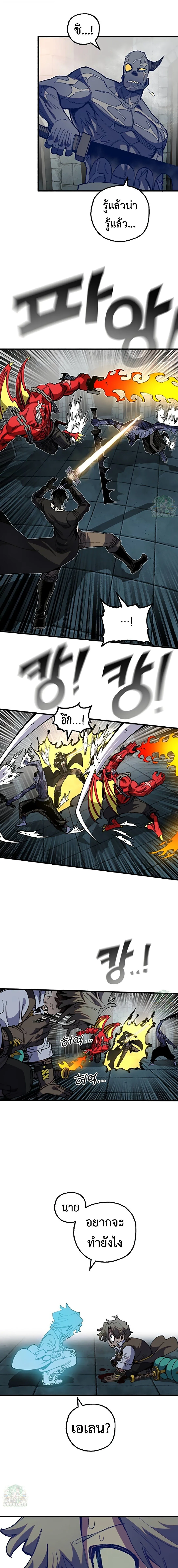 Warrior of the Heart Sword ผู้กล้าแห่งดาบจิต ตอนที่ 52 หน้า 10
