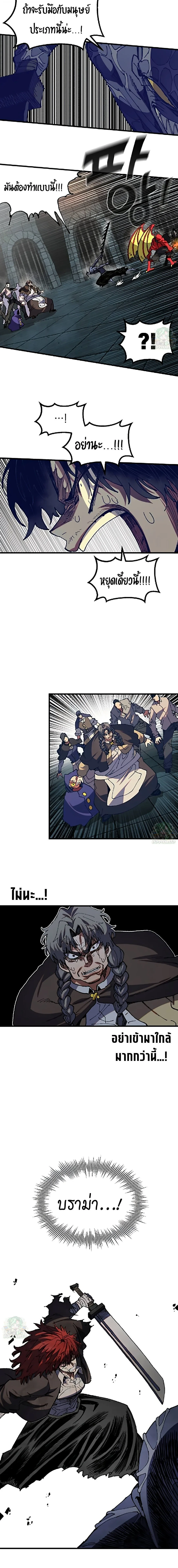 Warrior of the Heart Sword ผู้กล้าแห่งดาบจิต ตอนที่ 52 หน้า 12