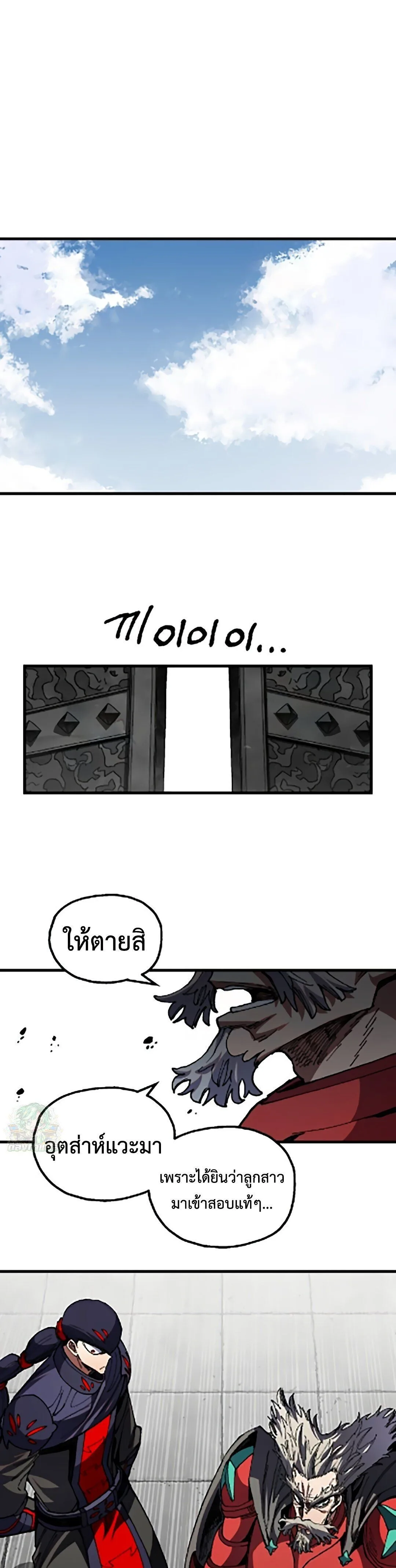 Warrior of the Heart Sword ผู้กล้าแห่งดาบจิต ตอนที่ 52 หน้า 19