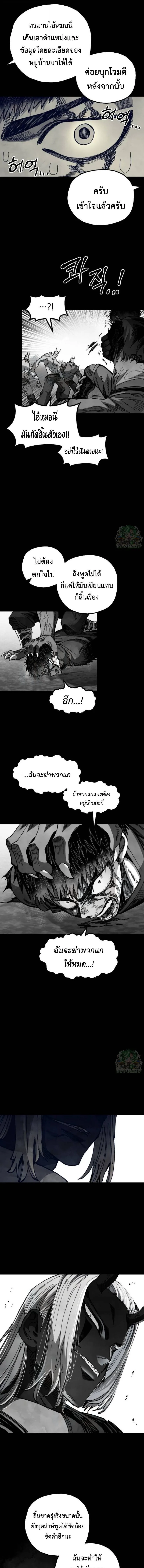 Warrior of the Heart Sword ผู้กล้าแห่งดาบจิต ตอนที่ 55 หน้า 12