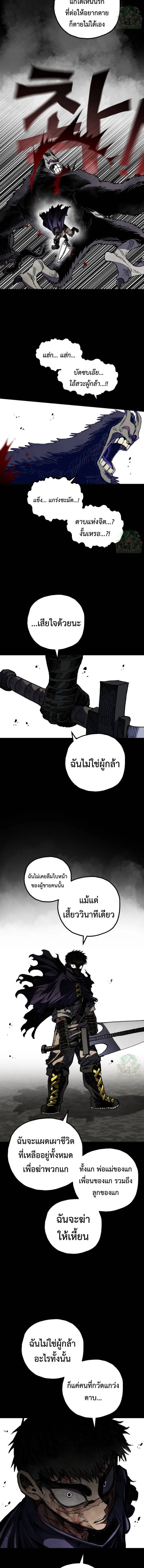 Warrior of the Heart Sword ผู้กล้าแห่งดาบจิต ตอนที่ 55 หน้า 13