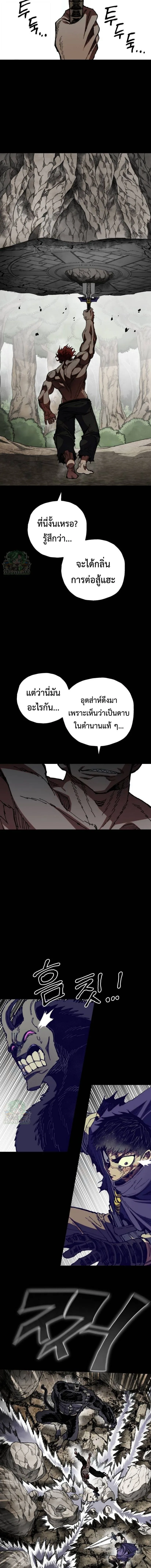 Warrior of the Heart Sword ผู้กล้าแห่งดาบจิต ตอนที่ 55 หน้า 15
