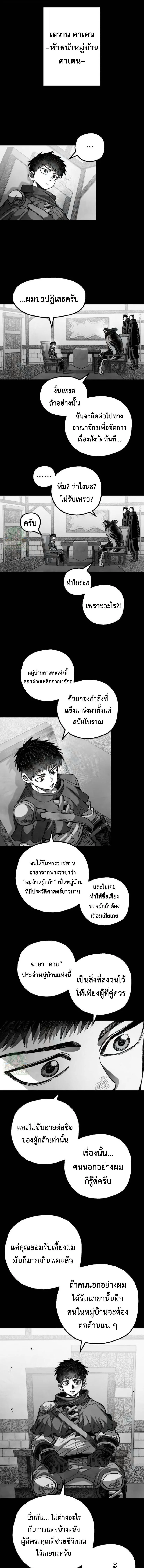 Warrior of the Heart Sword ผู้กล้าแห่งดาบจิต ตอนที่ 55 หน้า 6
