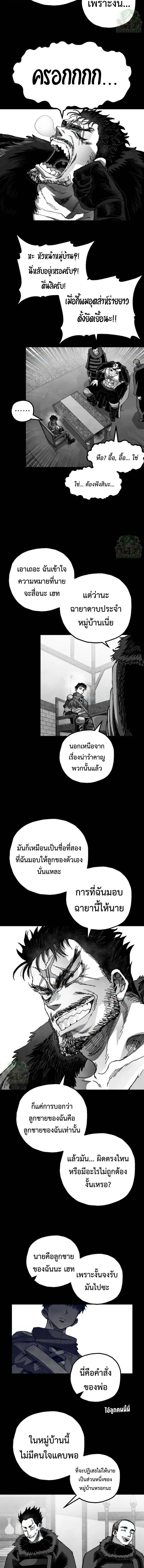 Warrior of the Heart Sword ผู้กล้าแห่งดาบจิต ตอนที่ 55 หน้า 7