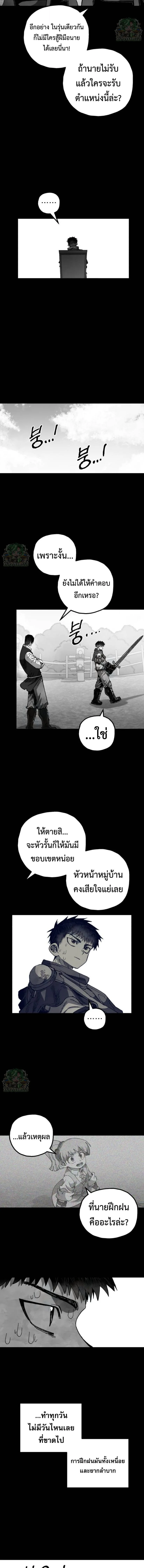 Warrior of the Heart Sword ผู้กล้าแห่งดาบจิต ตอนที่ 55 หน้า 8
